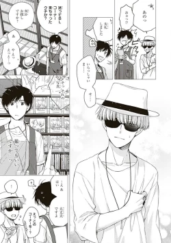 Page 9 of BL Mangaka-kun, Ecchi na xx o Suru