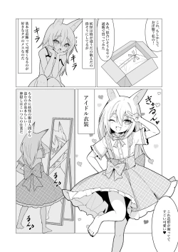 Page 7 of Hito ni Mienai Youkai nara Nani shite mo Gouhou!? 6