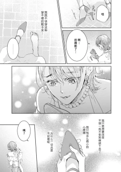 Page 54 of Bijo ka to Omottara Zetsurin Kedamono deshita| 美女的外表之下潜藏着绝伦野兽～无性别男子在晚上其实是肉食动物～ 1-3
