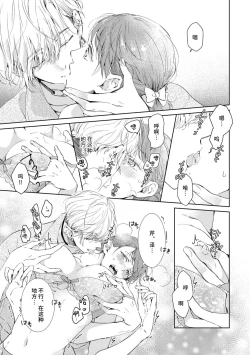 Page 83 of Bijo ka to Omottara Zetsurin Kedamono deshita| 美女的外表之下潜藏着绝伦野兽～无性别男子在晚上其实是肉食动物～ 1-3