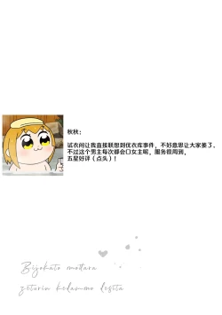 Page 99 of Bijo ka to Omottara Zetsurin Kedamono deshita| 美女的外表之下潜藏着绝伦野兽～无性别男子在晚上其实是肉食动物～ 1-3