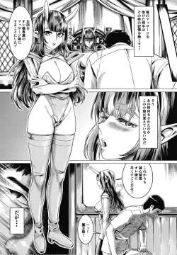 Page 27 of Maou-sama Massage
