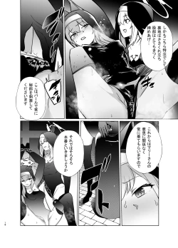 Page 17 of Shu no Mikokoro no Mamani