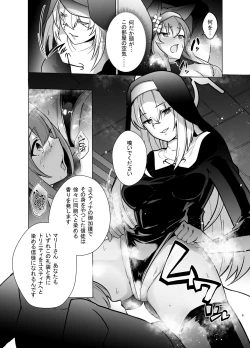 Page 8 of Shu no Mikokoro no Mamani