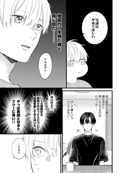 Page 129 of SonoChigai Desu!