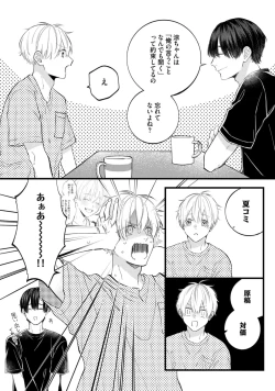 Page 130 of SonoChigai Desu!