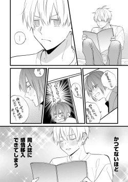 Page 160 of SonoChigai Desu!