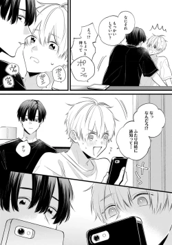 Page 175 of SonoChigai Desu!