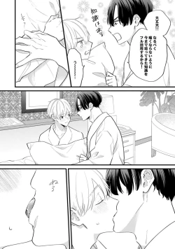 Page 178 of SonoChigai Desu!