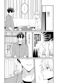 Page 18 of SonoChigai Desu!