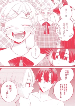 Page 194 of SonoChigai Desu!