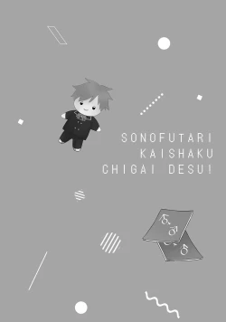 Page 26 of SonoChigai Desu!