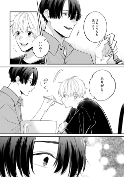 Page 30 of SonoChigai Desu!