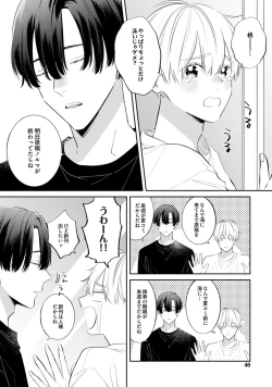 Page 38 of SonoChigai Desu!