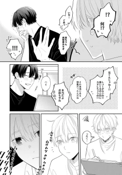 Page 42 of SonoChigai Desu!