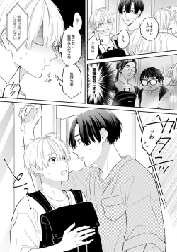 Page 53 of SonoChigai Desu!