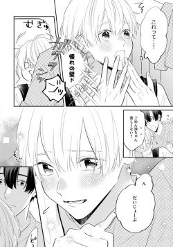 Page 54 of SonoChigai Desu!