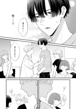 Page 61 of SonoChigai Desu!