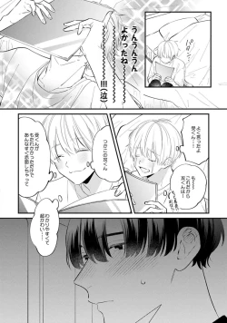 Page 66 of SonoChigai Desu!