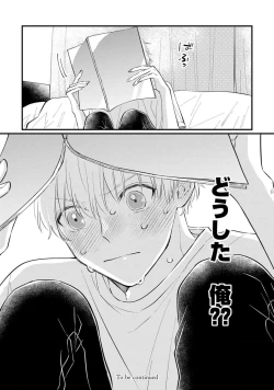 Page 72 of SonoChigai Desu!