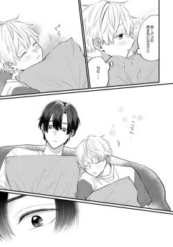 Page 81 of SonoChigai Desu!