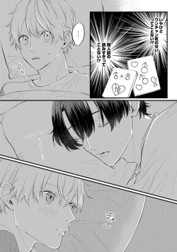 Page 86 of SonoChigai Desu!