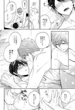 Page 17 of Happy Birthday present is me