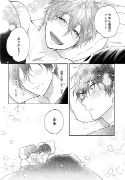 Page 19 of Happy Birthday present is me