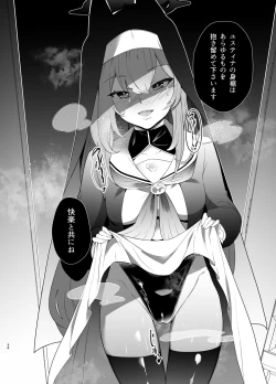 Page 33 of Shu no Mikokoro no Mamani 2