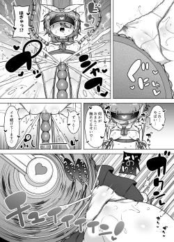 Page 17 of Hatsumei-ou Kain 2