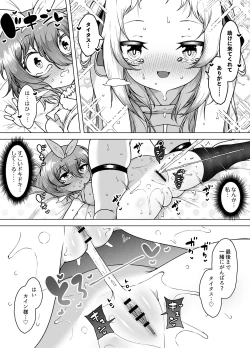 Page 67 of Hatsumei-ou Kain 2