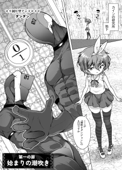 Page 7 of Hatsumei-ou Kain 2