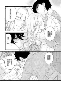 Page 108 of [Jonouchi nene / Tsukishiro usagi kotei heika to himeya ka na torikago ~ nidzuma ga kawai sugite genkai toppa shimashita!!~ | 皇帝陛下和秘密的鸟笼~新婚妻子过于可爱所以突破了界限！！～ [Chinese] [莉赛特汉化组]