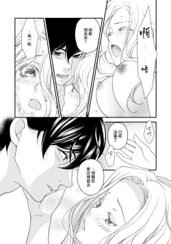 Page 119 of [Jonouchi nene / Tsukishiro usagi kotei heika to himeya ka na torikago ~ nidzuma ga kawai sugite genkai toppa shimashita!!~ | 皇帝陛下和秘密的鸟笼~新婚妻子过于可爱所以突破了界限！！～ [Chinese] [莉赛特汉化组]