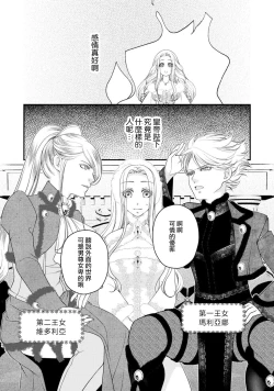 Page 12 of [Jonouchi nene / Tsukishiro usagi kotei heika to himeya ka na torikago ~ nidzuma ga kawai sugite genkai toppa shimashita!!~ | 皇帝陛下和秘密的鸟笼~新婚妻子过于可爱所以突破了界限！！～ [Chinese] [莉赛特汉化组]