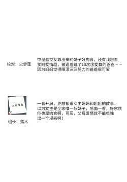 Page 130 of [Jonouchi nene / Tsukishiro usagi kotei heika to himeya ka na torikago ~ nidzuma ga kawai sugite genkai toppa shimashita!!~ | 皇帝陛下和秘密的鸟笼~新婚妻子过于可爱所以突破了界限！！～ [Chinese] [莉赛特汉化组]