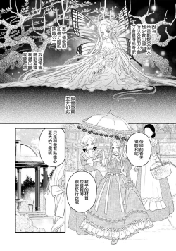 Page 22 of [Jonouchi nene / Tsukishiro usagi kotei heika to himeya ka na torikago ~ nidzuma ga kawai sugite genkai toppa shimashita!!~ | 皇帝陛下和秘密的鸟笼~新婚妻子过于可爱所以突破了界限！！～ [Chinese] [莉赛特汉化组]