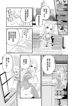 Page 34 of [Jonouchi nene / Tsukishiro usagi kotei heika to himeya ka na torikago ~ nidzuma ga kawai sugite genkai toppa shimashita!!~ | 皇帝陛下和秘密的鸟笼~新婚妻子过于可爱所以突破了界限！！～ [Chinese] [莉赛特汉化组]