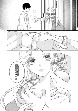 Page 43 of [Jonouchi nene / Tsukishiro usagi kotei heika to himeya ka na torikago ~ nidzuma ga kawai sugite genkai toppa shimashita!!~ | 皇帝陛下和秘密的鸟笼~新婚妻子过于可爱所以突破了界限！！～ [Chinese] [莉赛特汉化组]