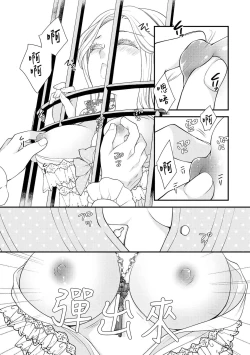 Page 50 of [Jonouchi nene / Tsukishiro usagi kotei heika to himeya ka na torikago ~ nidzuma ga kawai sugite genkai toppa shimashita!!~ | 皇帝陛下和秘密的鸟笼~新婚妻子过于可爱所以突破了界限！！～ [Chinese] [莉赛特汉化组]