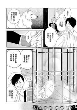 Page 55 of [Jonouchi nene / Tsukishiro usagi kotei heika to himeya ka na torikago ~ nidzuma ga kawai sugite genkai toppa shimashita!!~ | 皇帝陛下和秘密的鸟笼~新婚妻子过于可爱所以突破了界限！！～ [Chinese] [莉赛特汉化组]