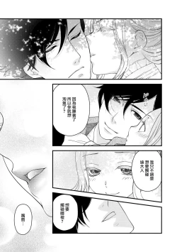 Page 62 of [Jonouchi nene / Tsukishiro usagi kotei heika to himeya ka na torikago ~ nidzuma ga kawai sugite genkai toppa shimashita!!~ | 皇帝陛下和秘密的鸟笼~新婚妻子过于可爱所以突破了界限！！～ [Chinese] [莉赛特汉化组]