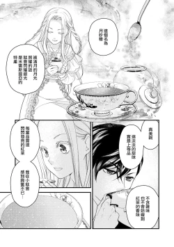 Page 68 of [Jonouchi nene / Tsukishiro usagi kotei heika to himeya ka na torikago ~ nidzuma ga kawai sugite genkai toppa shimashita!!~ | 皇帝陛下和秘密的鸟笼~新婚妻子过于可爱所以突破了界限！！～ [Chinese] [莉赛特汉化组]