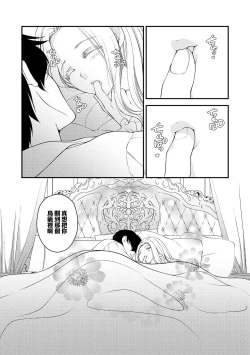 Page 96 of [Jonouchi nene / Tsukishiro usagi kotei heika to himeya ka na torikago ~ nidzuma ga kawai sugite genkai toppa shimashita!!~ | 皇帝陛下和秘密的鸟笼~新婚妻子过于可爱所以突破了界限！！～ [Chinese] [莉赛特汉化组]