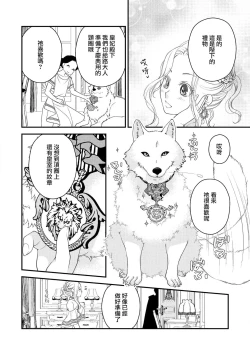 Page 99 of [Jonouchi nene / Tsukishiro usagi kotei heika to himeya ka na torikago ~ nidzuma ga kawai sugite genkai toppa shimashita!!~ | 皇帝陛下和秘密的鸟笼~新婚妻子过于可爱所以突破了界限！！～ [Chinese] [莉赛特汉化组]