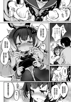 Page 14 of Tokitsukaze to Isshoni. Juunana