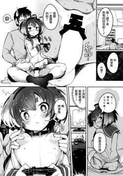 Page 20 of Tokitsukaze to Isshoni. Juunana