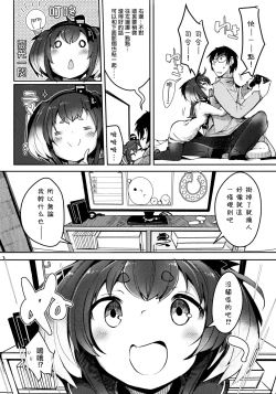Page 8 of Tokitsukaze to Isshoni. Juunana