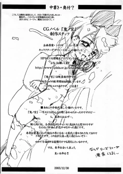 Page 8 of Nee nee Raquel Nee