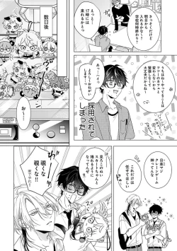 Page 44 of Kikazaru-hina wa Mada Koi wo Shiranai